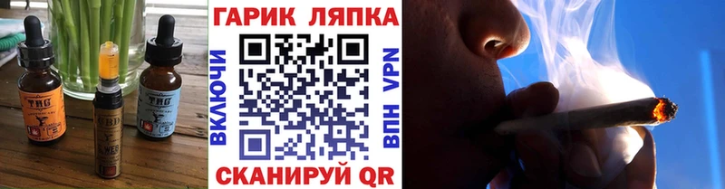 Еда ТГК марихуана Серафимович