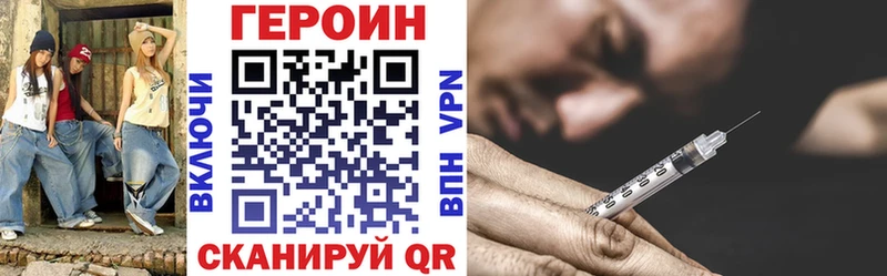 Героин хмурый Серафимович