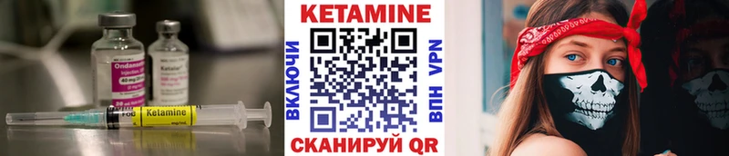 Кетамин VHQ  Серафимович 