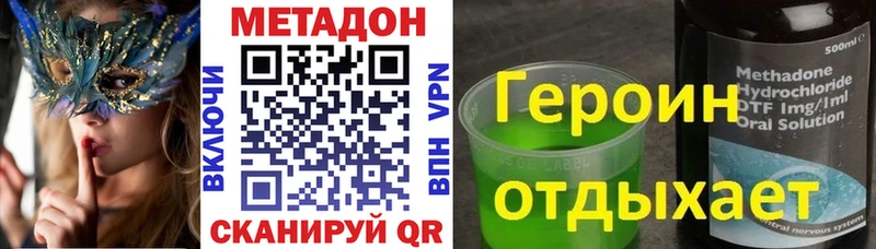 Метадон кристалл  это наркотические препараты  Серафимович 